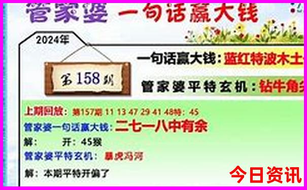 速查澳门全新政策管家婆100%全新获取精准实用技巧-新澳门2025年开奖记录